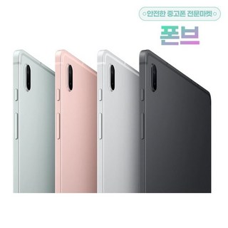 삼성 갤럭시탭S7 FE 12.4인치 WIFI+LTE 공기계, 갤럭시탭S7 FE 64GB S펜미포함, B등급, 상태우선랜덤