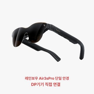 Air3s Pro 초경량 AR 안경 스마트 블루투스 3D, 1개, DP 기기에 직접 연결됨 Thunderbird