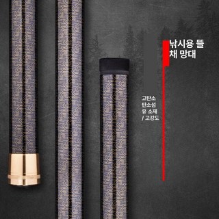 접이식 뜰채 10m 그물 뜰망 길이조절 막대 물고기 장비 갯바위 뜰채망 바다 카본 선상, 4미터 미포함