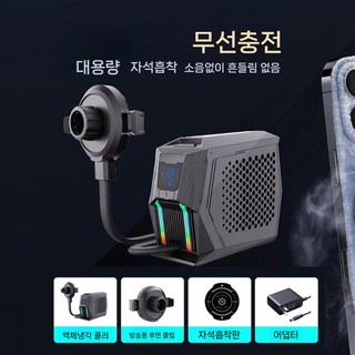 휴대폰 테플릿 수냉 냉각 쿨러 발열조절