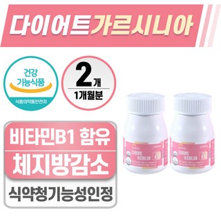 틴틴 헬시위듀 가르시니아 다이어트 영양제 식약청인증, 2개, 60정