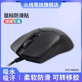 VIPER DPI 16000 초경량 블랙 마우스 유선 양손잡이용 레이저 게이밍, MINI【夜光绿】1套装 彩绘皮