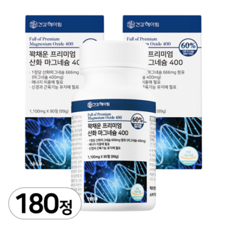 5. [ 고함량 마그..