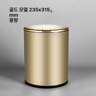 음식물 처리기 건조형 밀폐 믹서 갈아서 버리는 음식물쓰레기 분쇄기 음식물분쇄기, 9l-골드, 기본 모델명/품번