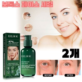 보톡스 페이스 세럼 리프팅 콜라겐 세럼