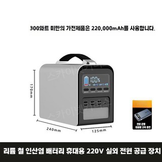 캠핑용 파워뱅크 리튬 대용량 휴대용 태양광 충전