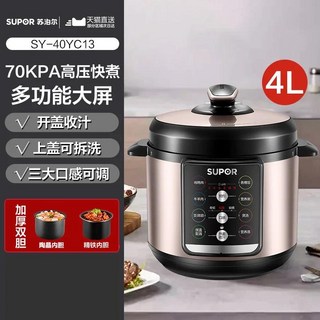 SUPOR 전기 압력 밥솥 4L