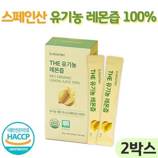 유기농 레몬스틱 유기농 레몬즙 스페인산 유기농 레몬스틱 레몬즙 원액 레몬착즙 레몬쥬스, 30개, 20g