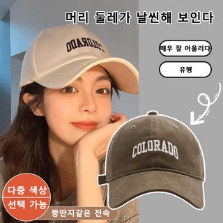 남녀공용 모자 얼굴작아보이는 캡모자