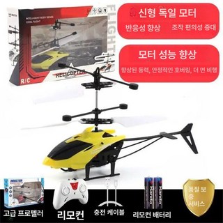 스마트드론 원격조종 미니드론 입문용 헬리콥터, 기본형, 노란색