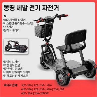 2. 똥띵 접이식 세..