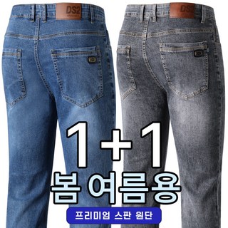 업히어 1+1 남자 청바지 스판 일자 작업복 데님 팬츠
