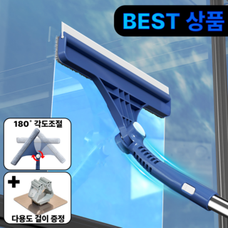 일상다움 유리창 닦이