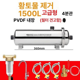 지하수 야외 필터 농업용 수돗물 공원 스테인리스