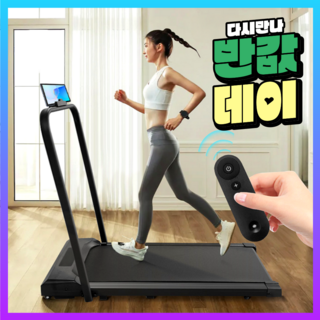 공간활용 끝판왕! 접이식 런닝머신 어반러너 트레드밀 워킹패드 가정용 러닝머신 실내 워킹머신, 1번) 그레이