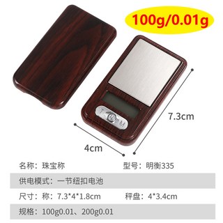 디지털 정밀 실험실 분석 체중계 500x0 00g 001g 고속 산업용, 19 명형335:범위100g/0.01g 이 200g도