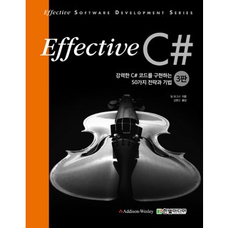 Effective C#(이펙티브):강력한 C# 코드를 구현하는 50가지 전략과 기법, 한빛미디어 대표 이미지 - C# 책 추천