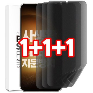 갤럭시 S23 플러스 울트라 액정 필름