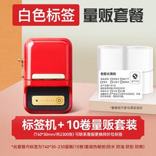 님봇 라벨기 B21 티커 의류택 도구 휴대폰 3롤증 지역락해제 큐알코드만들기 그린, 세트 B21레드 10권 40 30세트 4방 라벨지