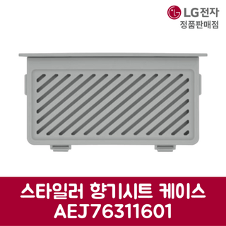 LG전자 엘지 정품 스타일러 향기시트 케이스 SC5MBR81H 제품 순정품, 기본선택