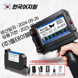 1. 툴테이블 핸드 ..