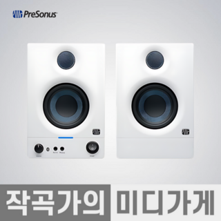 프리소너스 블루투스 2세대 모니터 스피커 2p, Eris 3.5 BT WHITE (2in1) / PR-SP-0061