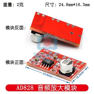 다이나믹 마이크 스테레오 프론트 앰프 보드 오디오 모듈 DIY 수정 AD828, 01 AD828 Audio Module, 1개
