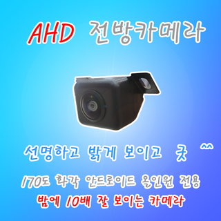 JU 전방카메라의 주요 특징
