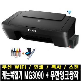 캐논 PIXMA MG3090