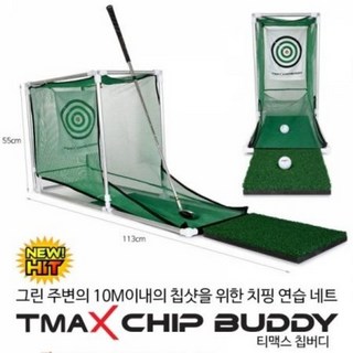 티맥스 티맥스 칩버디 치핑 연습네트