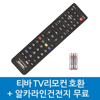 티바 TV리모컨 호환, TBAR-티바 TV리모컨 호환A, 1개