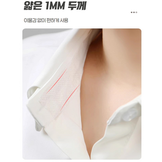 혀니몰 잘라쓰는 모자 셔츠 땀 흡수 롤 테이프 오염방지 simple is the best, 1개