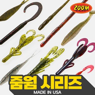 ZOOM 줌 소프트 베이트 시리즈 / 배스 루어 낚시 웜 미끼 줌웜 배스웜, 081-019