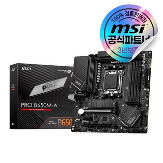 MSI PRO B650M-A 상품 이미지