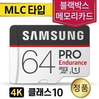 위니캠 HX200 SEASON2 블랙박스SD카드 삼성MLC 64기가