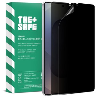 더 세이프 갤럭시 S25울트라 액정보호필름 사용 모습