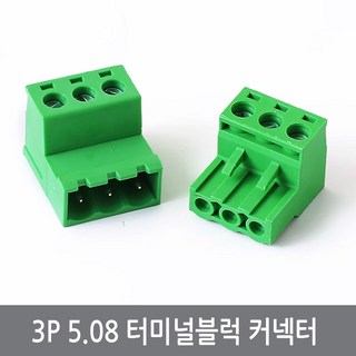 3P 5.08 터미널블럭 피닉스 커넥터 2EDGRK 퀵커넥터, 3핀5.08터미널블럭, 1개