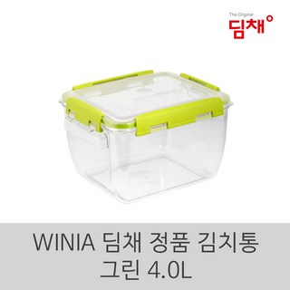 5. 딤채 김치통 위..