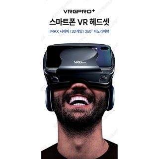 VR 고글 헤드셋 증강현실 나혼자산다 김대호 shinecon vr 안경 3d 헤드셋, 헤드폰 9156, 1개