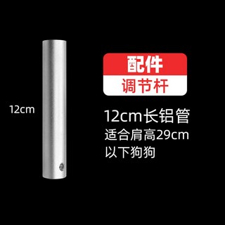 강아지 거치대 선반 검은색 휴대용 지지대 승강 의자 체어 60cm 받침 셀프 탁자, 12CM 스트럿 낱개 어깨높이 29CM 중소형견용, 1개
