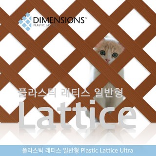 PVC 래티스 고급형 상품 이미지