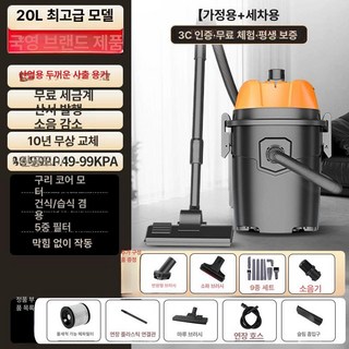 로얄스타 강력 산업용 진공청소기 무선청소기 업소용청소기 영업용청소기, 4. 4200W 20L 두꺼운 공업용 집진기, 기본 모델명/품번