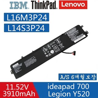 Lenovo 호환 배터리
