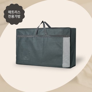 [보관가방] 레이브 접이식 토퍼매트리스 전용 생활 보관백, 멀티싱글(MS) 보관가방, 1개
