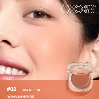 out of office 크림 블러셔 부드러운 볼터치 립앤치크, 02 살구, 1개