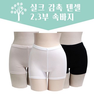 2종세트 실크 감촉 텐셀 2부 시원하고 부드러운 속바지 교복속바지