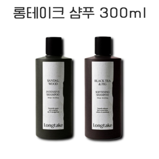 롱테이크 샴푸 사용 전후 비교