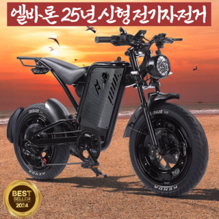 6. 엘바론 25년형..
