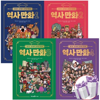 히스토리카 만화 백과 Set
