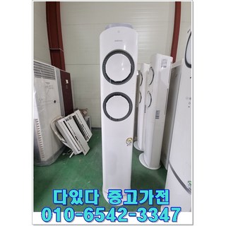 중고에어컨 설치비별도 실외기 포함 서울경기 직배송 및 설치가능 스탠드 에어컨 상품 이미지